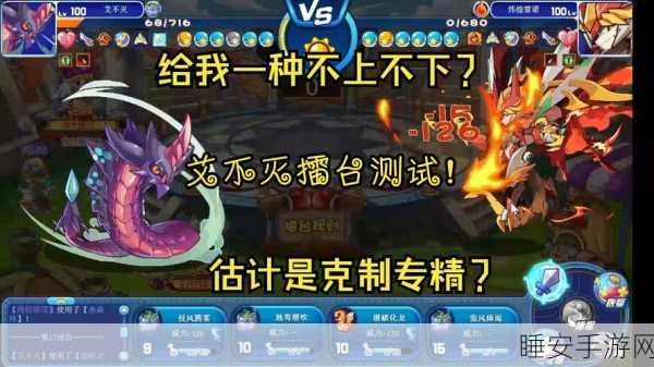 洛克王国巅峰对决,艾不败VS幽影娃娃,谁才是最强王者?