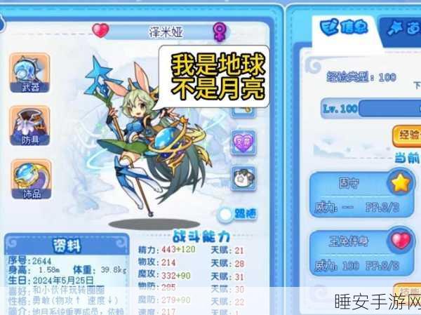 洛克王国珍稀契约功能全揭秘,解锁宠物养成新境界及实战价值探讨