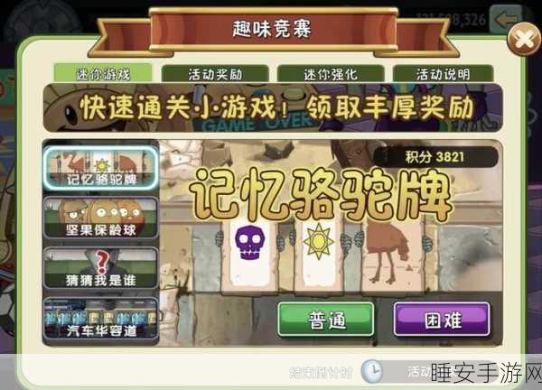 揭秘!植物大战僵尸2国服与国际服,玩法差异与独特魅力