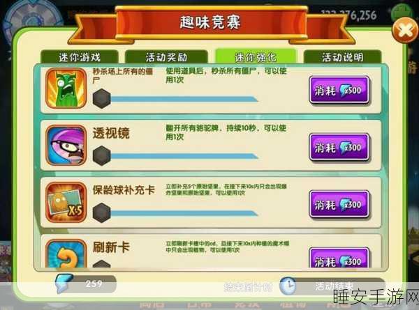 揭秘!植物大战僵尸2国服与国际服,玩法差异与独特魅力
