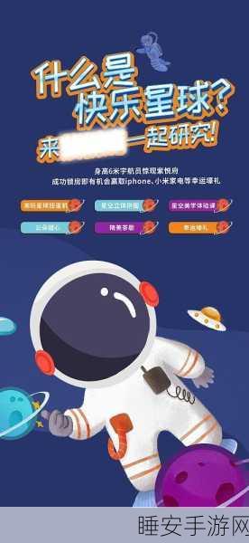 星球护卫队公测倒计时,公测日期、开服表及更新爆料一网打尽