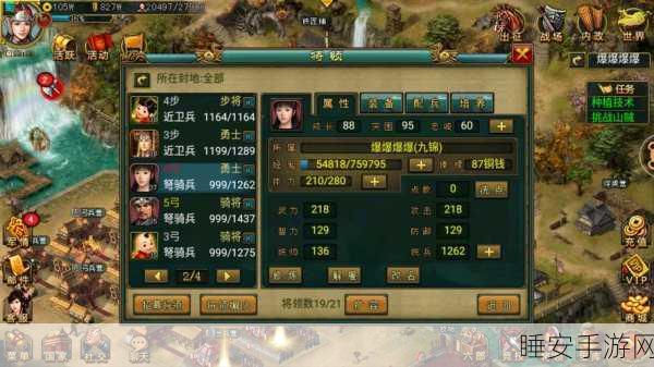 帝王三国攻略 帝王三国玩法介绍