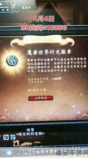 魔兽世界拍卖行全攻略,最新位置揭秘与高效使用秘籍