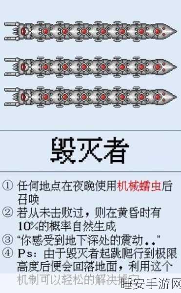 泰拉瑞亚深度揭秘,鲜血喂食者怪物全攻略,解锁其恐怖力量
