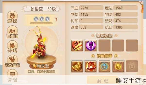 梦幻西游手游,精通阵法站位调整,打造无敌战斗阵容!