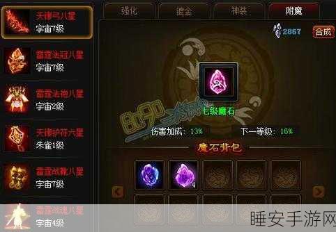 神仙道300级装备天价揭秘,顶级神装究竟值多少钱?