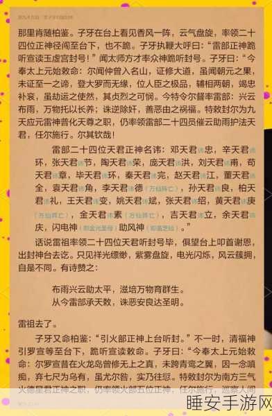 修仙新境界解锁!神仙道缘30级后隐藏玩法大揭秘