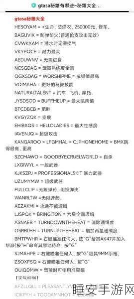 GTA5隐藏女友号码添加攻略，解锁游戏中的秘密情缘