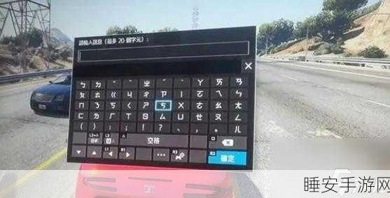 GTA5隐藏女友号码添加攻略，解锁游戏中的秘密情缘