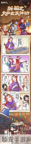 不良人3手游攻略,揭秘不良令碎片的高效合成之道