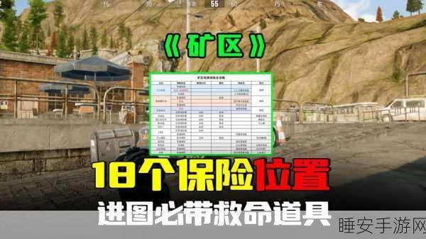 暗区突围,电池组高效获取秘籍,揭秘热门刷新点与获取攻略