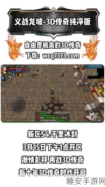 魔龙三合一下载,革新战斗体验的角色扮演手游震撼登场