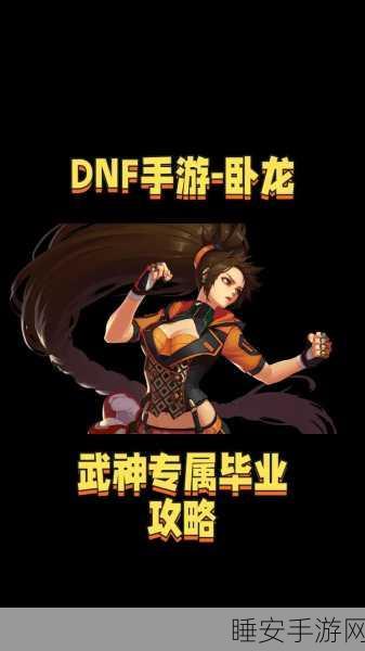 DNF70版本巅峰对决,元素师与武神谁主沉浮?