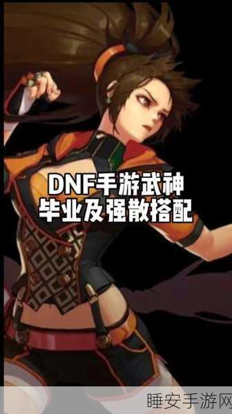 DNF70版本巅峰对决,元素师与武神谁主沉浮?