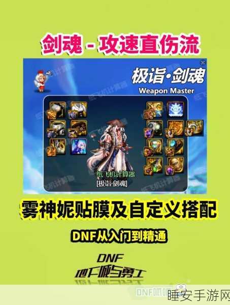 剑魂之刃,疾刃连招秘籍大揭秘,助你竞技场称雄!