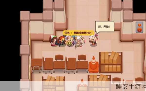 坎公骑冠剑5-2赛跑任务全解析,掌握必胜技巧,轻松领跑赛道