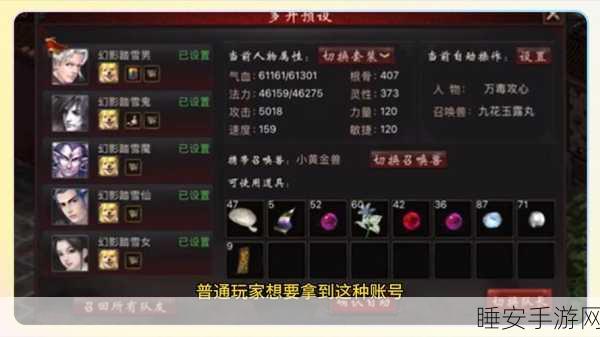 大话西游手游零氪党福音,优选角色攻略大揭秘