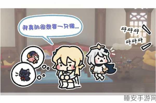 原神喵喵喵喵喵任务全攻略,解锁隐藏成就,探索趣味之旅
