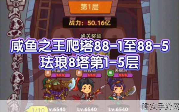 咸鱼之王,揭秘西瓜角色的获取攻略与独家赛事细节