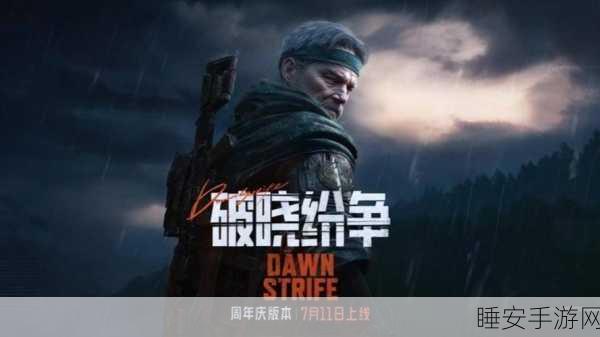 暗区突围,FPS新王者争霸赛即将开启,爆款潜力无限!