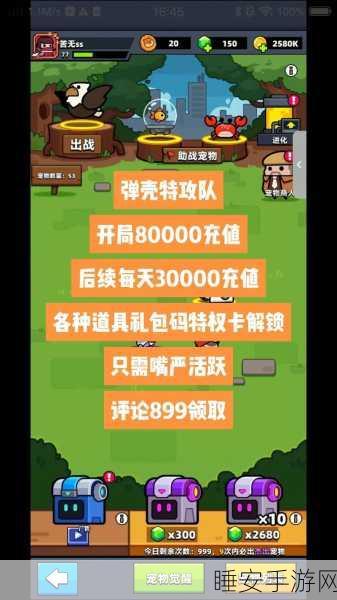 弹壳特攻队,苦无搭配秘籍大公开,解锁战场高效技能组合!