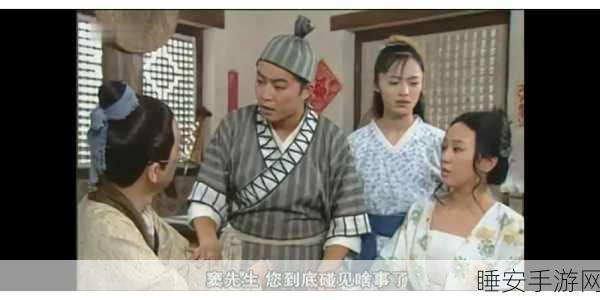 武林外传删减风波,揭秘窦先生一集消失的背后真相