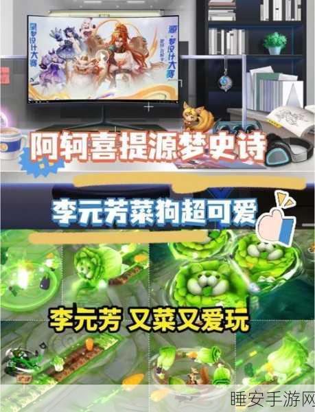 王者荣耀源梦画笔活动全攻略,速刷技巧揭秘,限定皮肤与丰厚奖励等你拿!