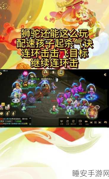 梦幻西游手游,大唐杀气诀实战揭秘,高爆发神技震撼赛场