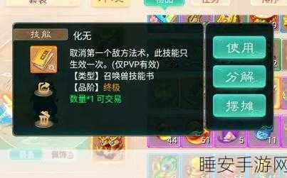 大话西游手游,男性角色加点攻略,打造无敌战神!
