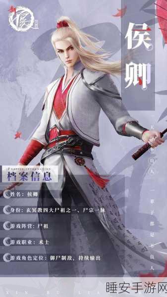 画江湖之不良人揭秘,四大尸祖身份与实力全解析