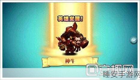 刀塔传奇深度攻略,红杉碎片高效获取与神牛觉醒秘籍