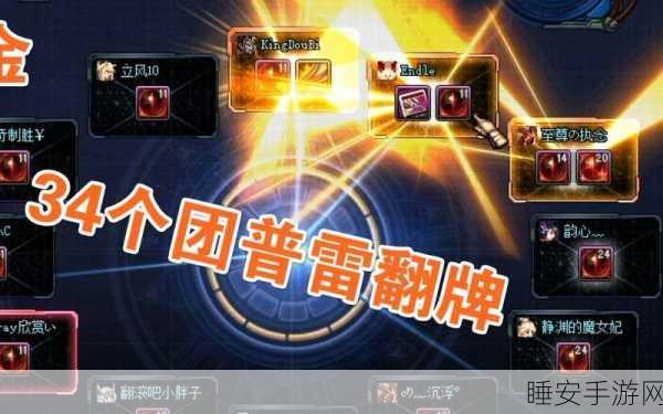 DNF精英点数翻牌大赛,挑战运气,赢取荣耀大奖!