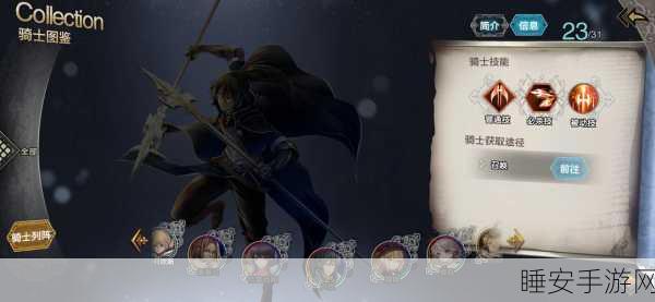 苍之骑士团2,里昂技能全解析及实战应用指南