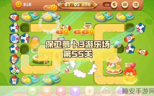 保卫萝卜3游乐场第37关通关秘籍,巧妙布局与策略制胜