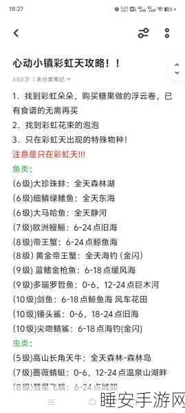 心动小镇浮云卷食谱揭秘,独家获取攻略大放送