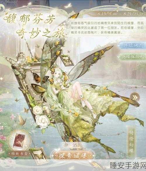 奇迹暖暖,解锁爱与典礼的完美搭配,赢取限定套装!
