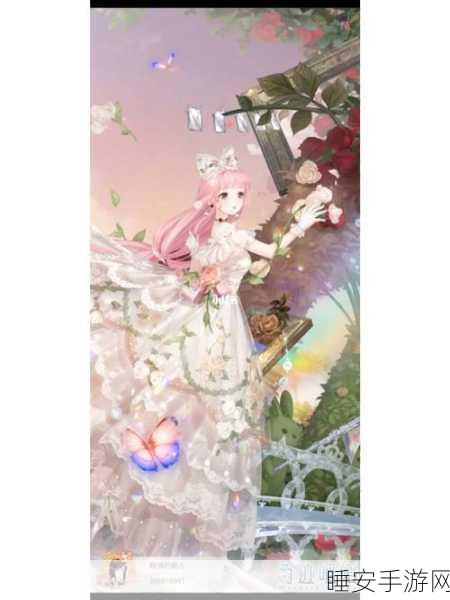 奇迹暖暖,解锁爱与典礼的完美搭配,赢取限定套装!