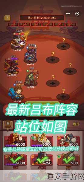 咸鱼之王对决张飞蔡文姬,揭秘高效克制阵容策略
