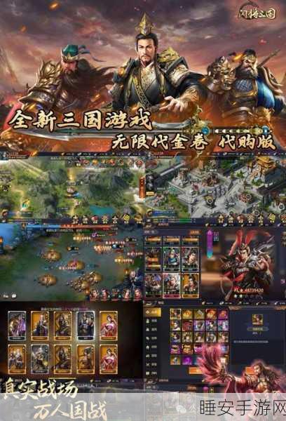 蜀汉宏图游戏下载_经典的三国乱世国战手游