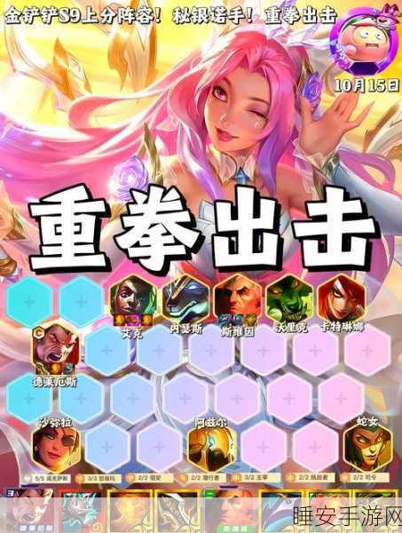 重秘神射称霸金铲铲之战,深度玩法解析与实战技巧