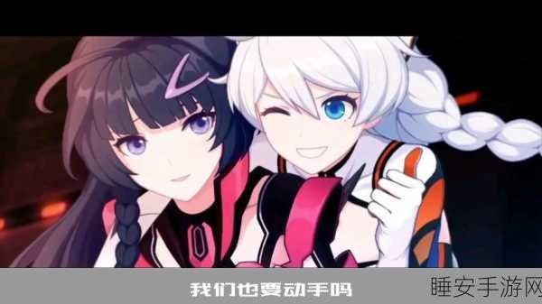崩坏3后崩坏书揭秘,姬子与琪亚娜命运如何交织?