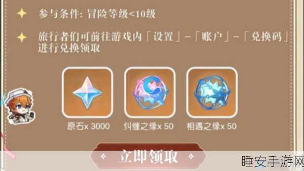 原神抽卡大揭秘,相遇之缘VS纠缠之缘,你的命运之选?