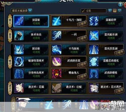火影忍者OL攻略,雷主124忍考通关秘籍大揭秘