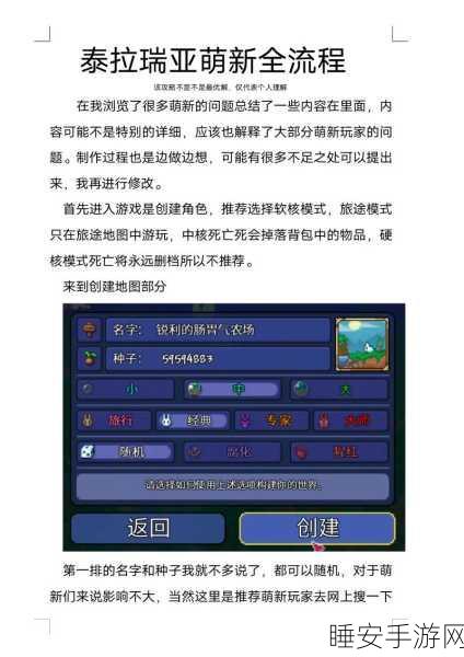 泰拉瑞亚深度探险攻略,解锁地狱之门与通行秘籍大揭秘