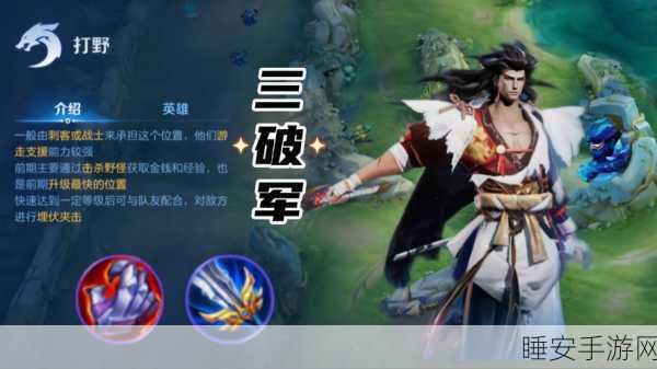 宫本武藏技能全解析，英魂之刃中的刀锋舞者