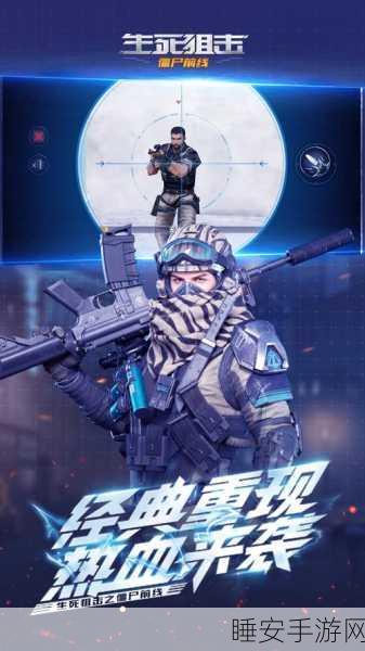 战地前线手机版震撼上线,极致枪战射击体验,等你来战!