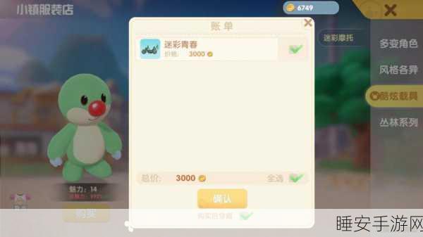 摩尔庄园深度解析,揭秘8级小镇的崛起之路与精彩赛事