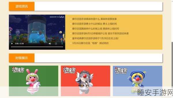 摩尔庄园深度解析,揭秘8级小镇的崛起之路与精彩赛事