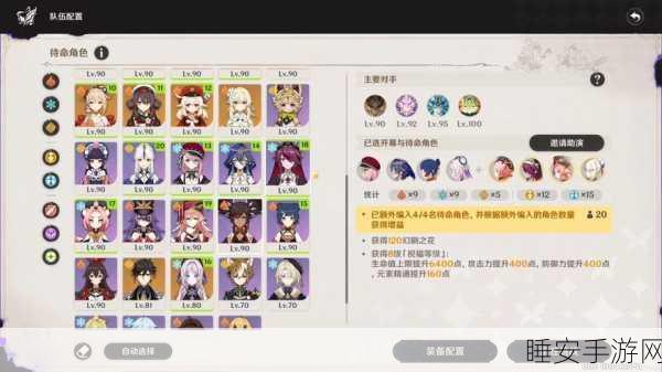 原神无尽骤战全解析,元素虹光之诗挑战攻略,助你轻松通关