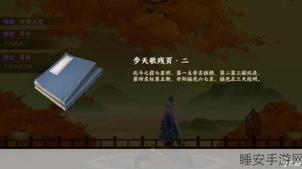 忘川风华录北斗七星盒子解谜攻略，揭秘神秘密码！